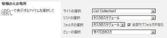 SharePoint list collection select collection information